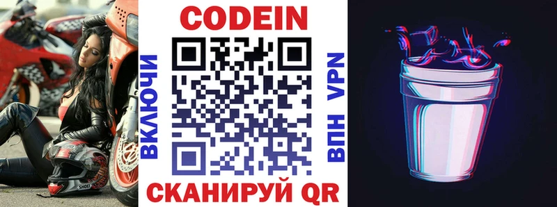 KRAKEN маркетплейс  Палласовка  Кодеиновый сироп Lean Purple Drank  как найти  