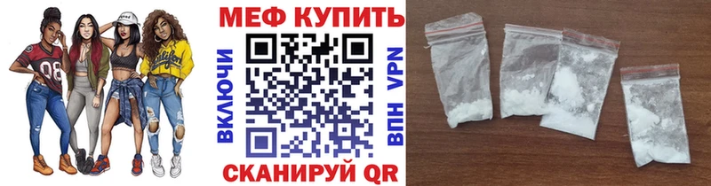 МЕФ VHQ  Палласовка 